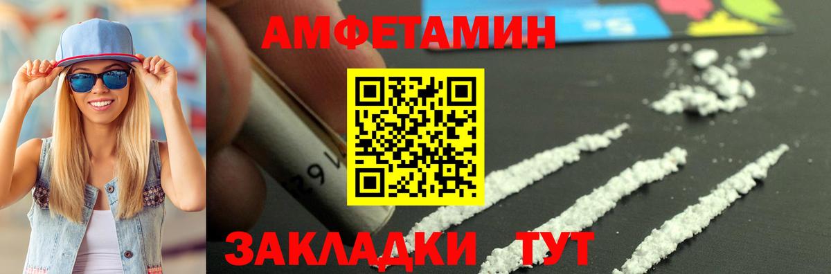 АМФЕТАМИН Premium  АМФ  Печора  Вход с VPN 
