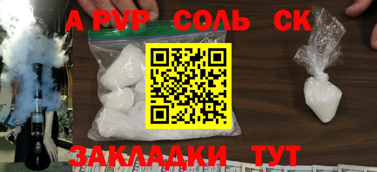 Alpha-PVP мука Печора