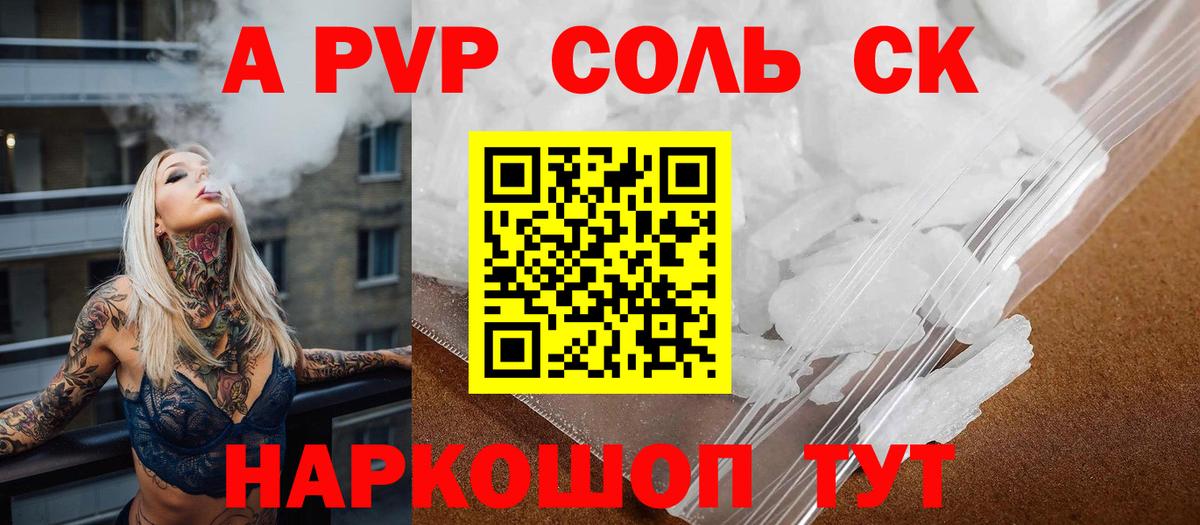 Alpha PVP СК КРИС  A-PVP  Alfa_PVP кристаллы  наркошоп  Печора  Alpha PVP СК  Вход с VPN 