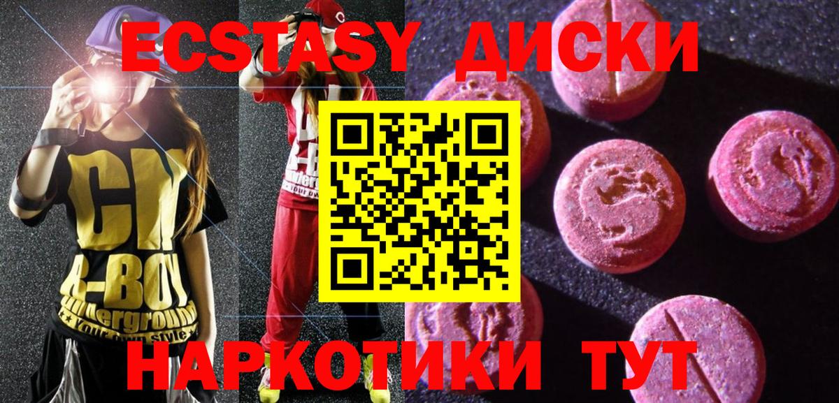 Экстази MDMA Печора