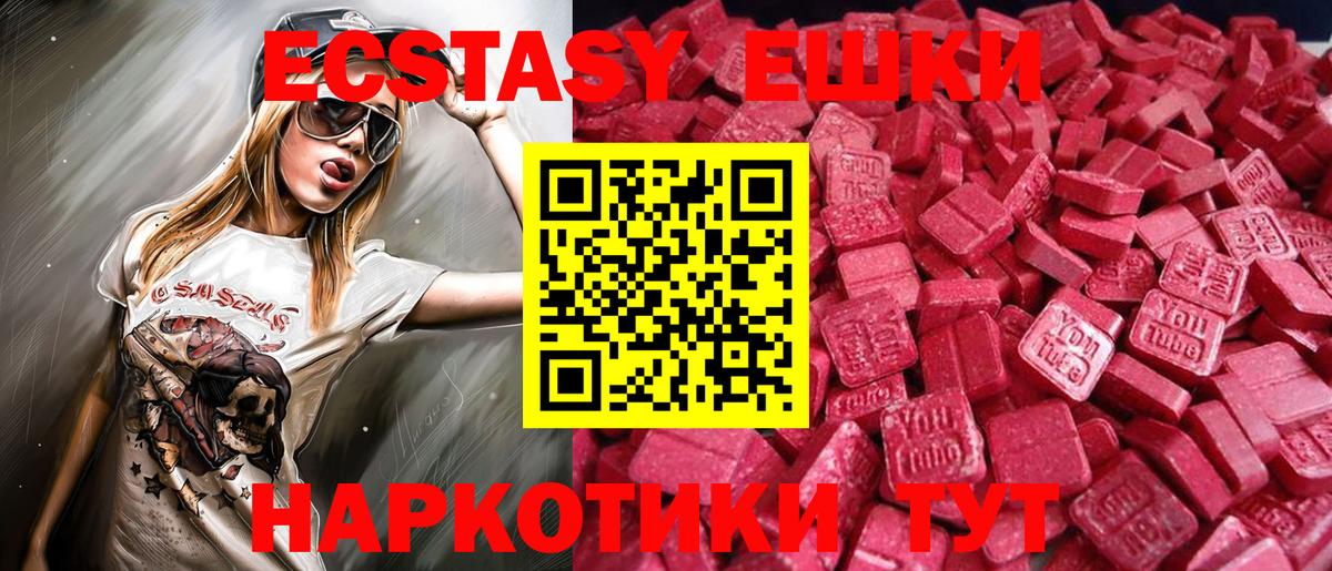 Экстази  Экстази Дубай  Вход с VPN  Печора  Экстази 280 MDMA 