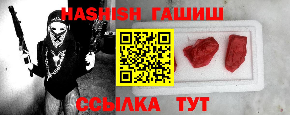 Печора  ГАШИШ Premium  Гашиш индика сатива  Вход с VPN 