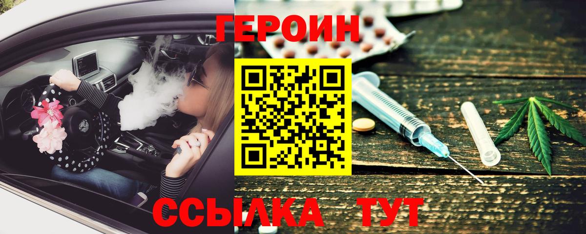 Героин гречка Печора