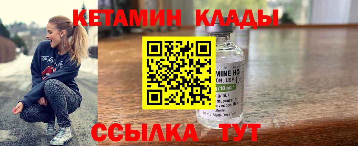 Кетамин VHQ Печора