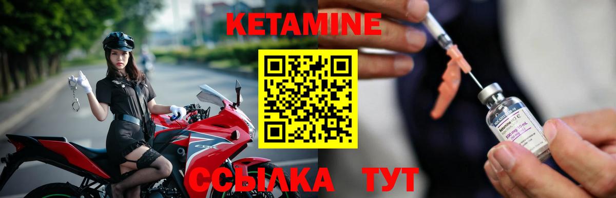 Кетамин ketamine  Вход с VPN  omg зеркало  Печора 