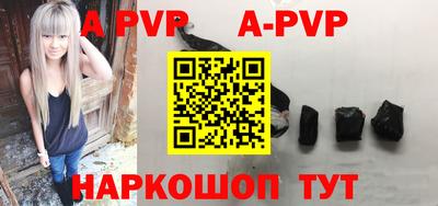 альфа пвп Рузаевка