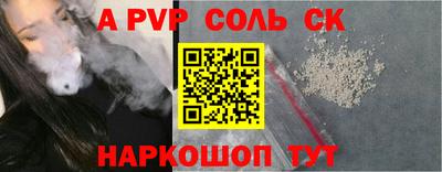 альфа пвп Рузаевка