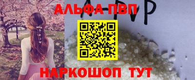 альфа пвп Рузаевка