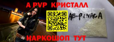 альфа пвп Рузаевка