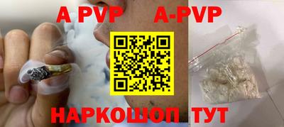 альфа пвп Рузаевка