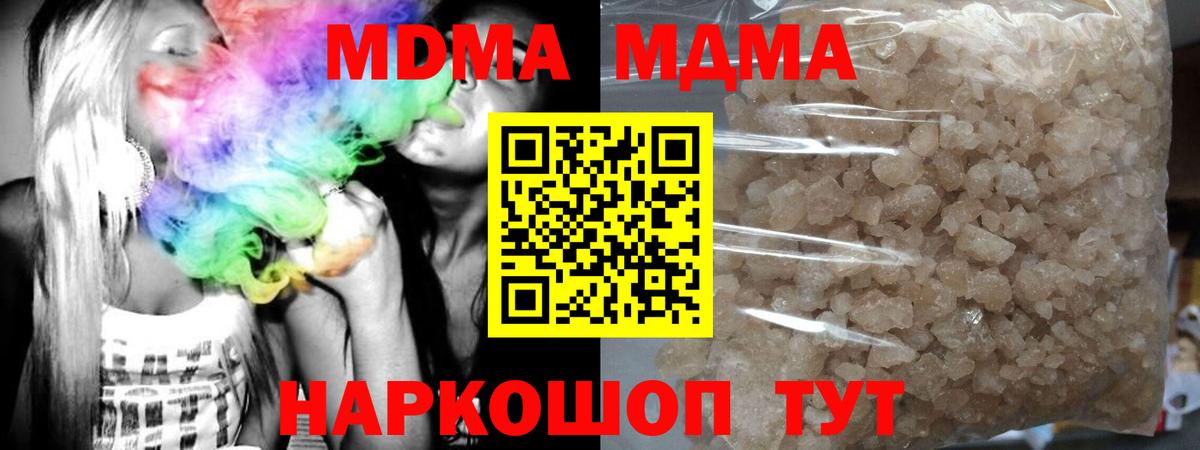 МДМА  МДМА crystal  Вход с VPN  Печора  MDMA молли 