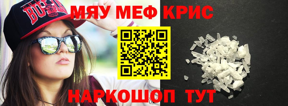 Мефедрон мука Печора