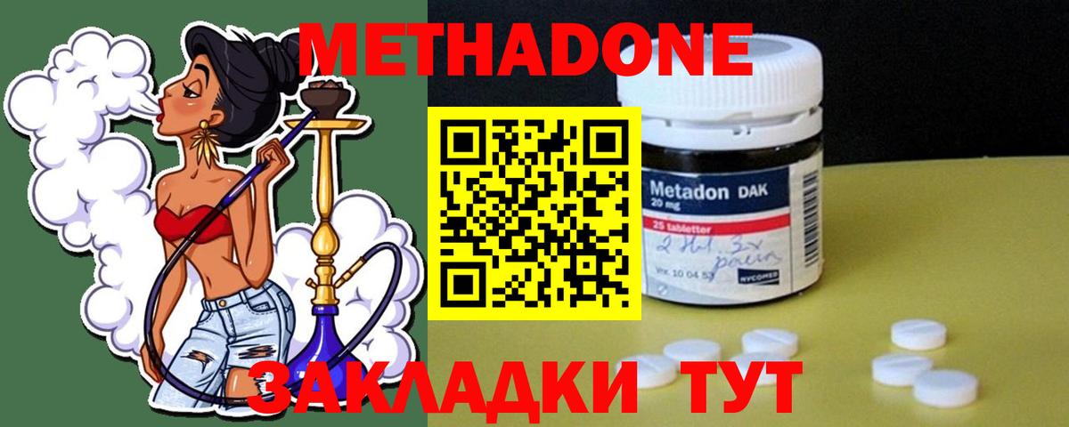 Печора  МЕТАДОН кристалл  ОМГ ОМГ ТОР  МЕТАДОН кристалл  Вход с VPN 