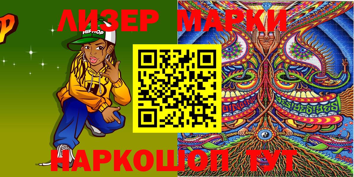 Марки 25I-NBOMe  Наркотические марки 1500мкг  Наркотические марки 1500мкг  Вход с VPN  Печора 