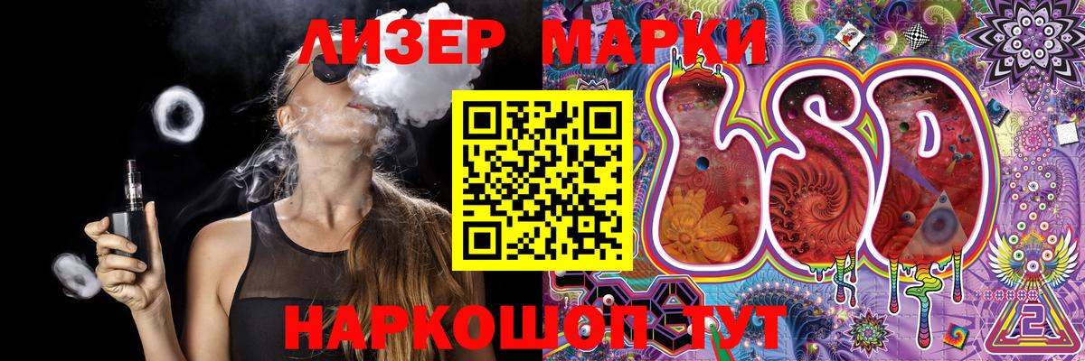 Марки NBOMe 1500мкг Печора