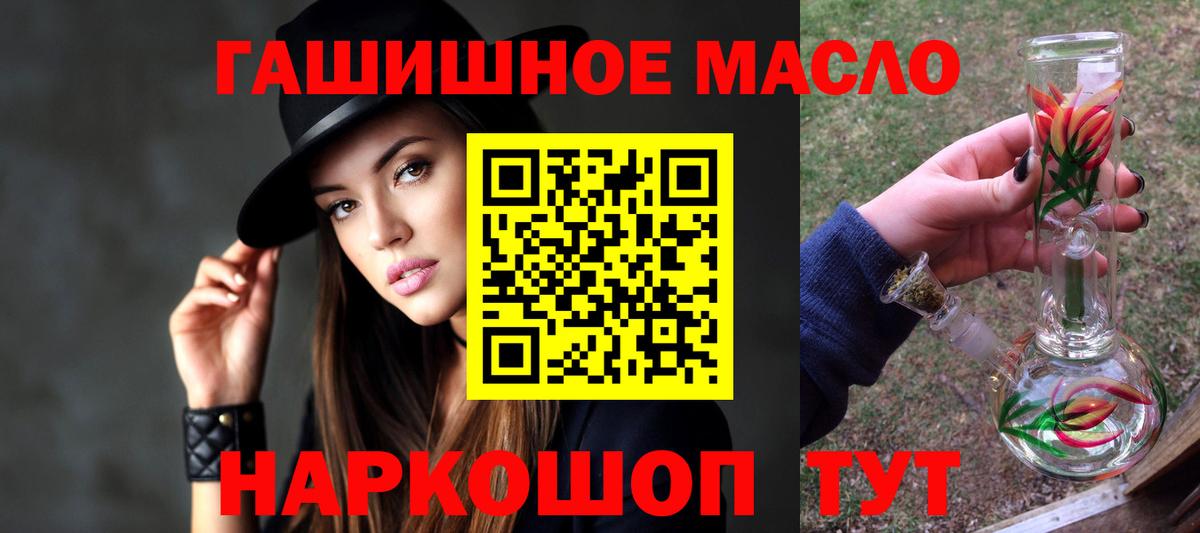 ТГК вейп  ТГК гашишное масло  Печора  Вход с VPN 
